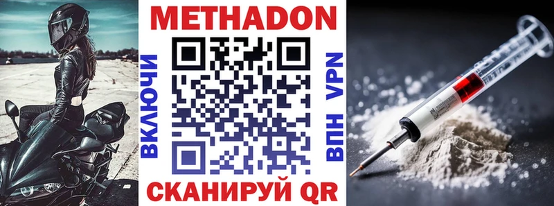 Метадон кристалл продажа наркотиков Каневская